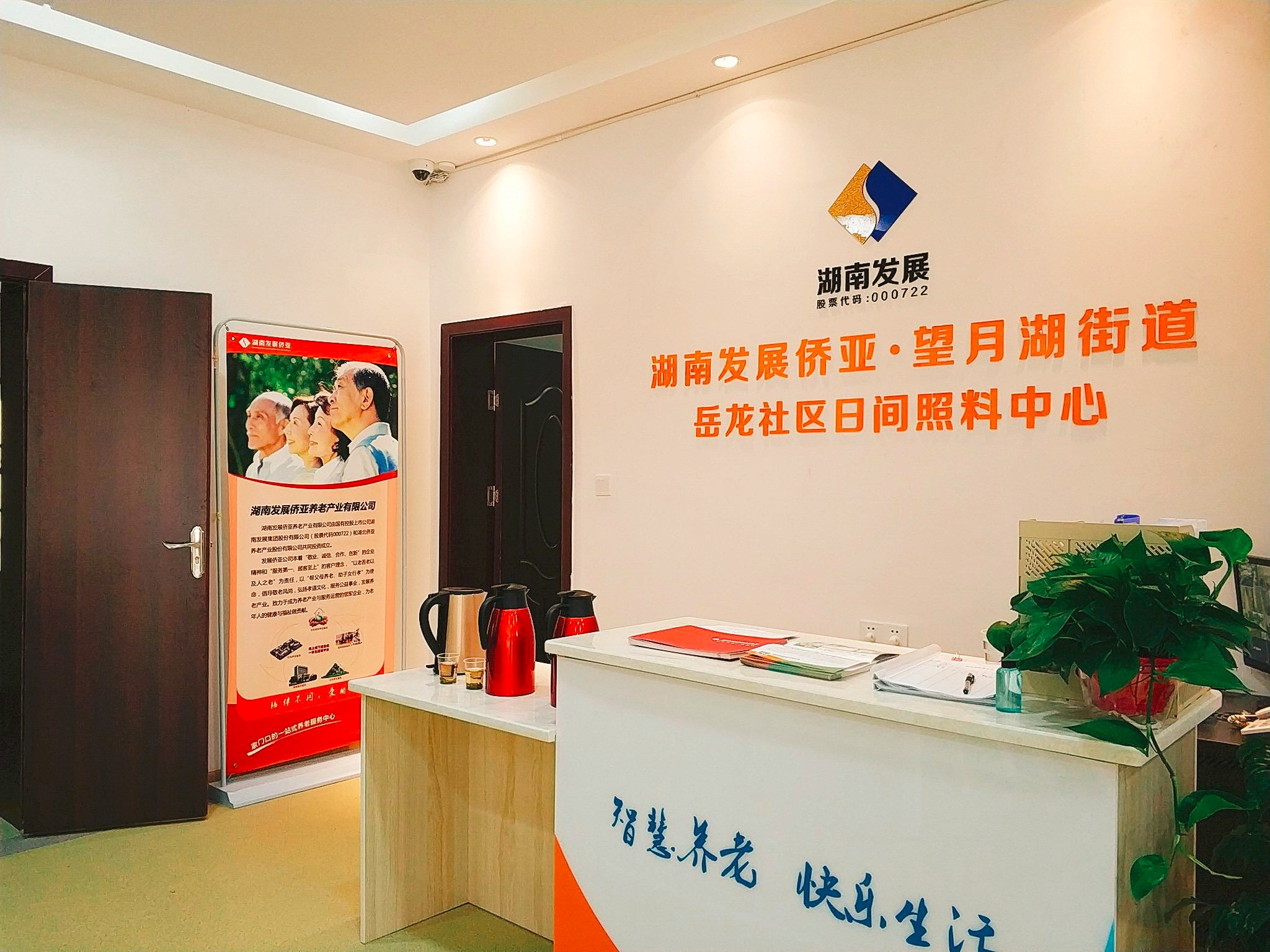 星空（中国）官方体育网站第一家社区养老中心开放 打造水电、养老产业双轮驱动模式