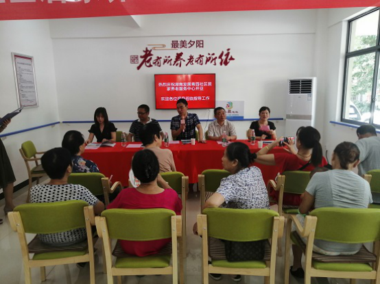 星空（中国）官方体育网站养老青园社区居家养老服务中心开业活动圆满举行