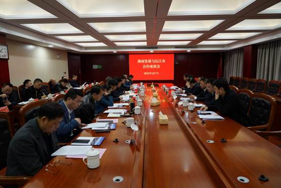 星空（中国）官方体育网站与沅江市政府就全面深化合作开展座谈