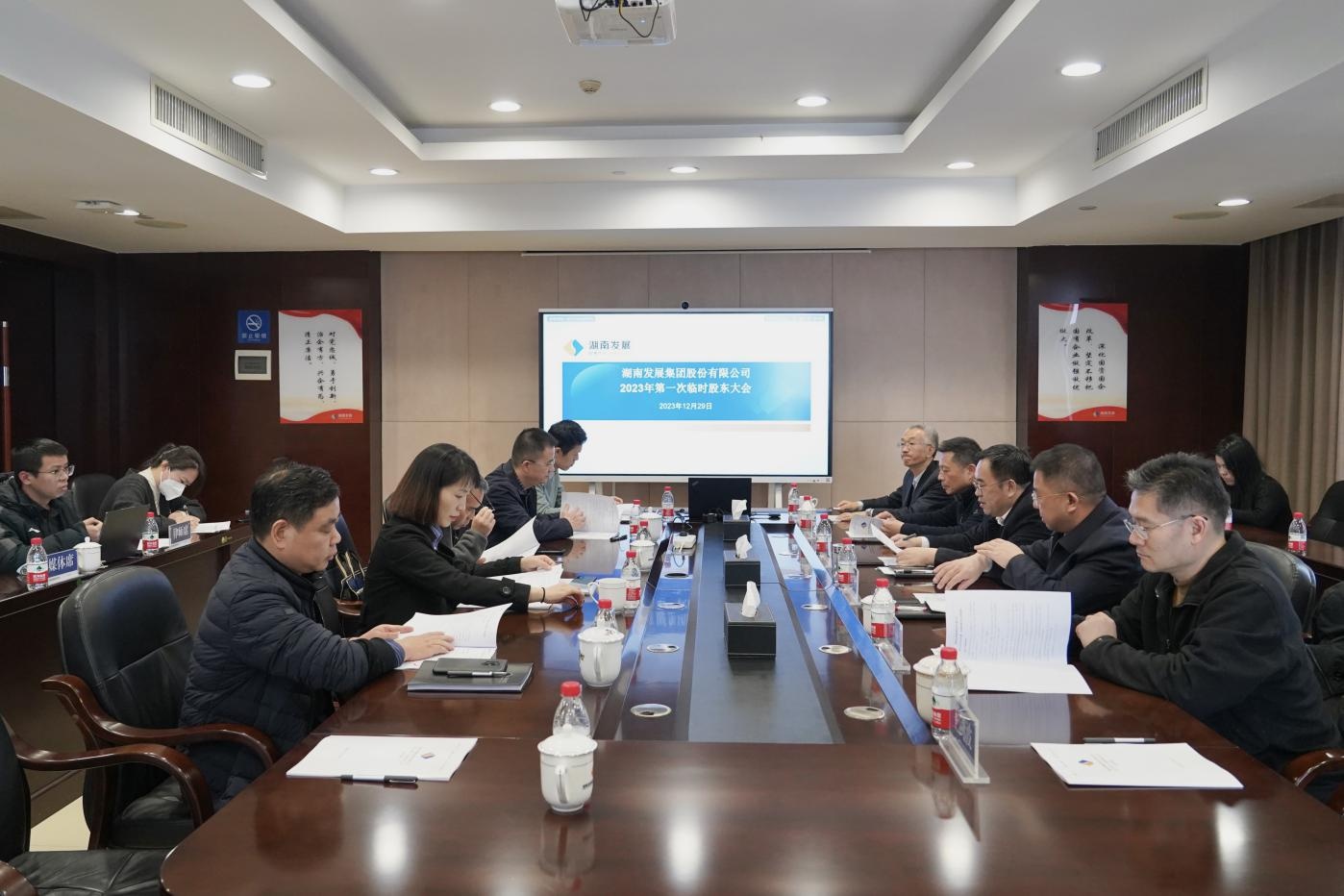星空（中国）官方体育网站召开2023年度第一次临时股东大会