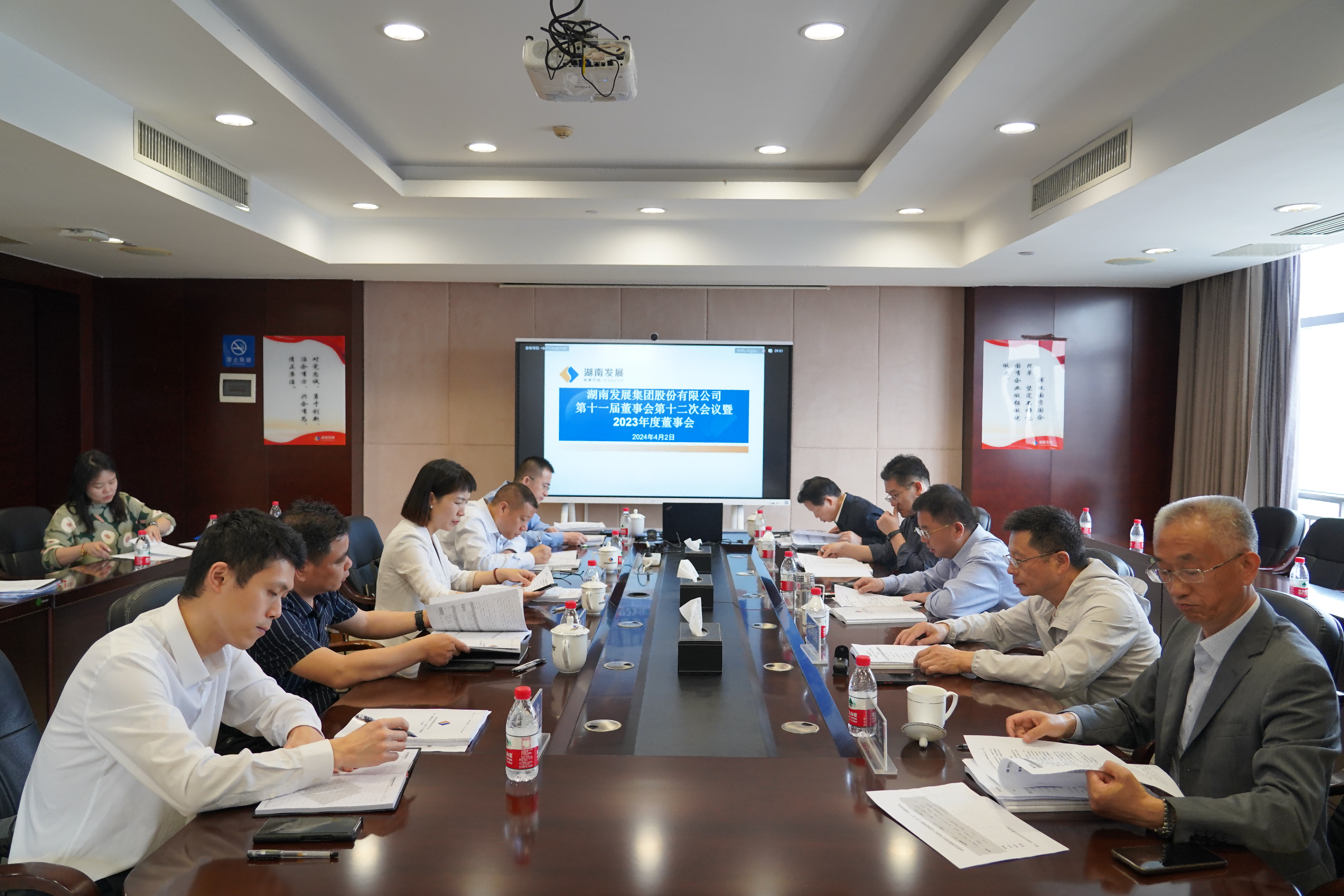 星空（中国）官方体育网站召开2023年度董事会、监事会